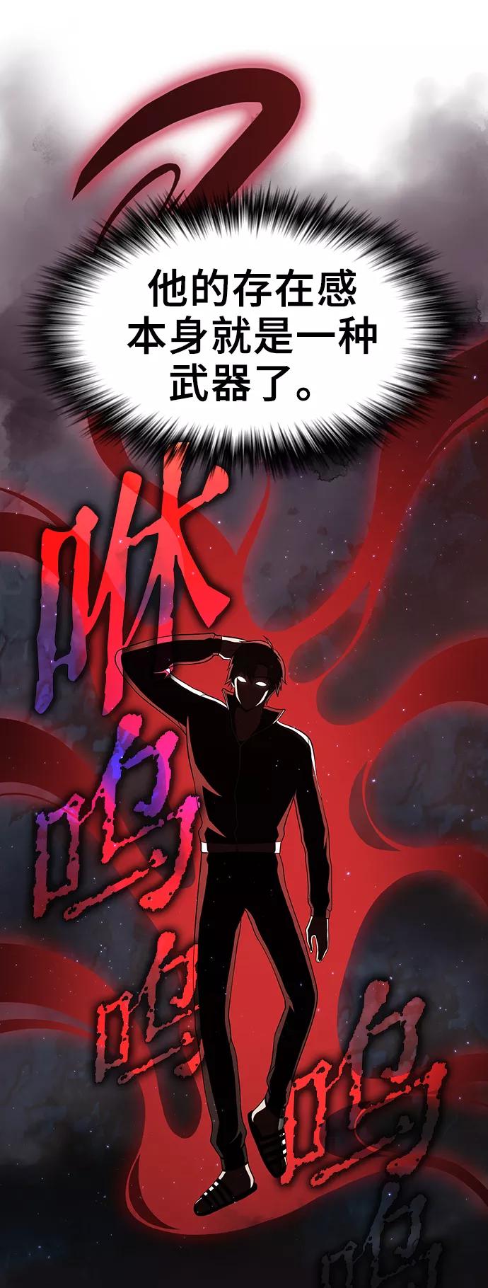 《被塔诅咒的猎人》第56话 第50页