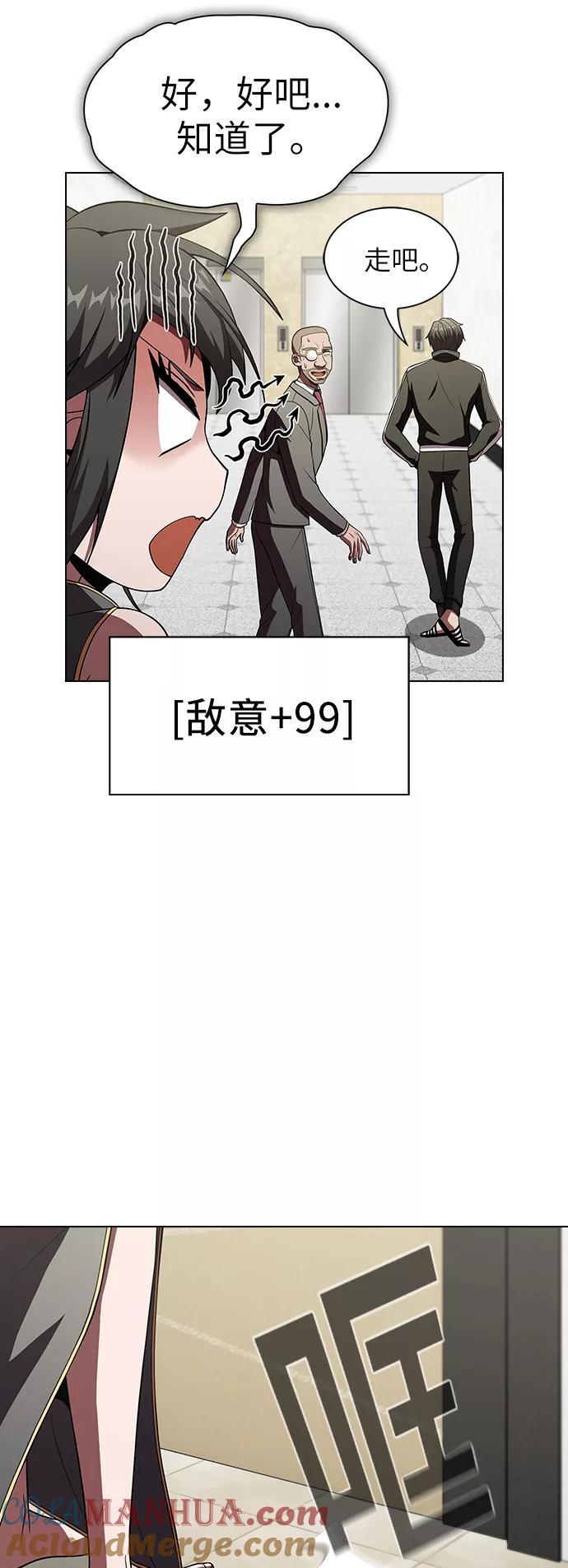 《被塔诅咒的猎人》第56话 第25页
