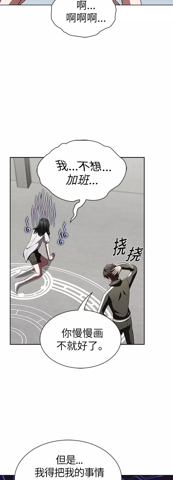 《被塔诅咒的猎人》第57话 第33页
