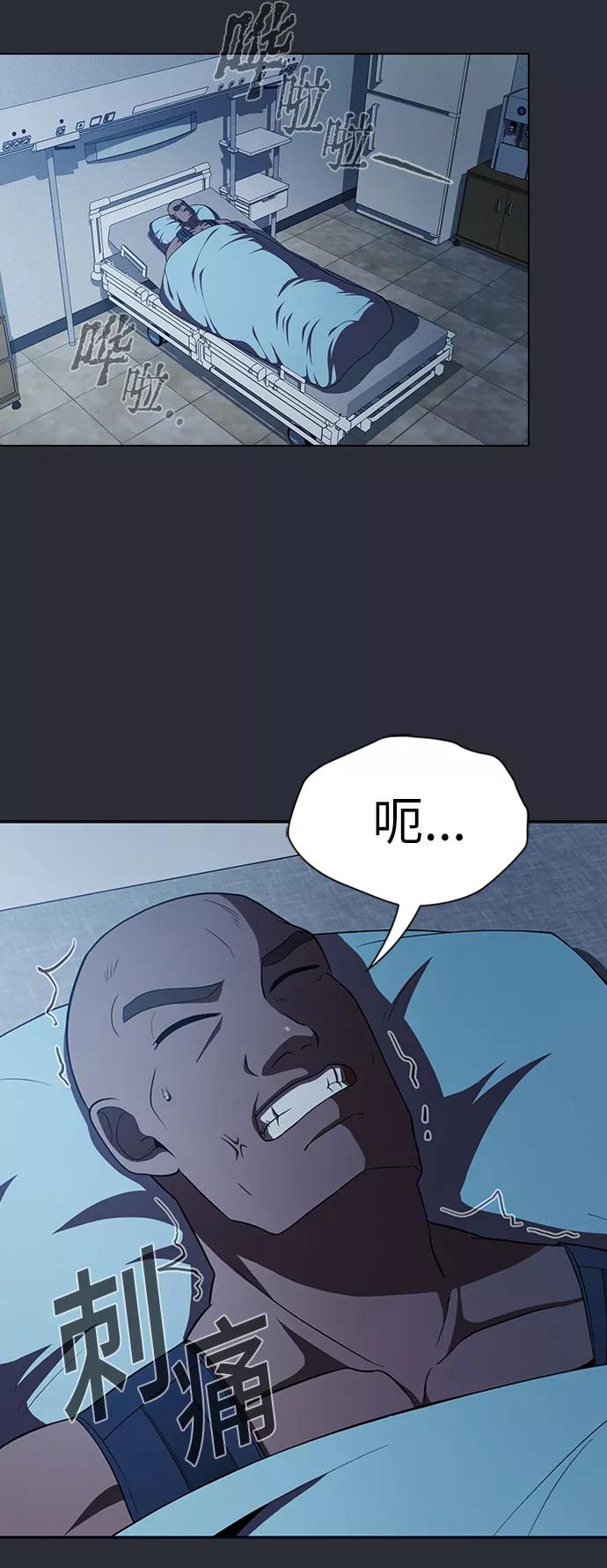《被塔诅咒的猎人》第57话 第2页
