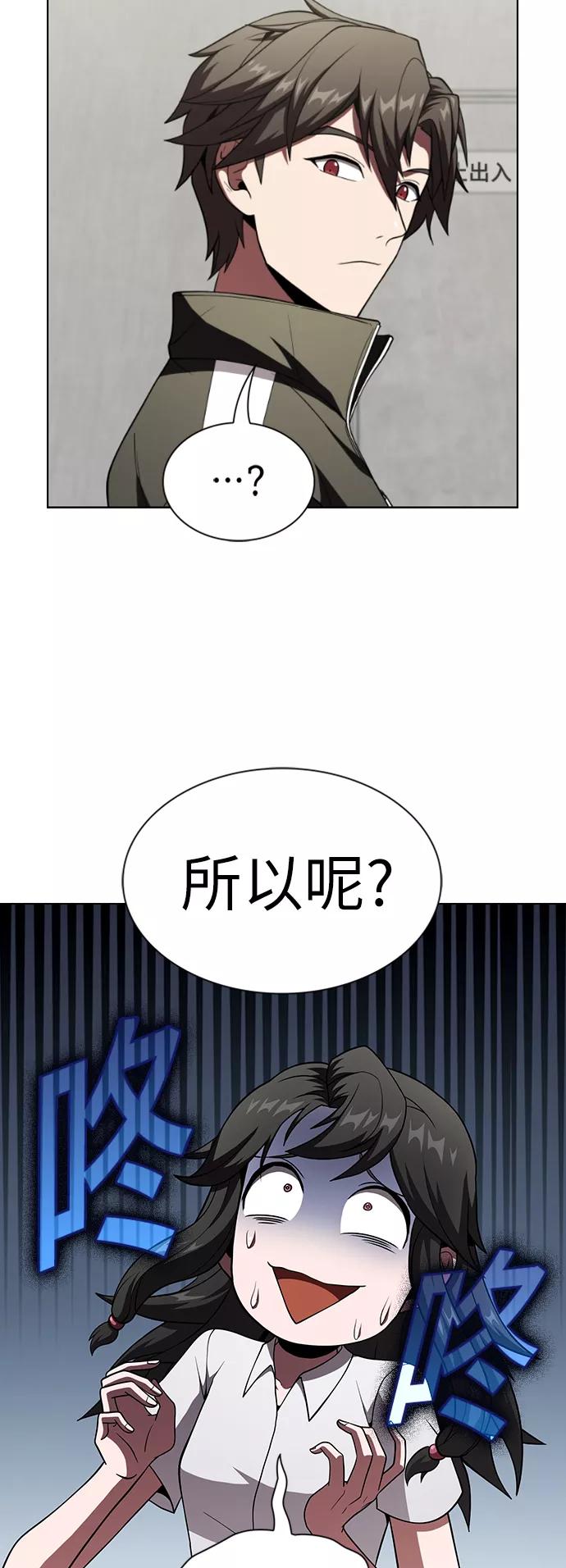 《被塔诅咒的猎人》第57话 第32页