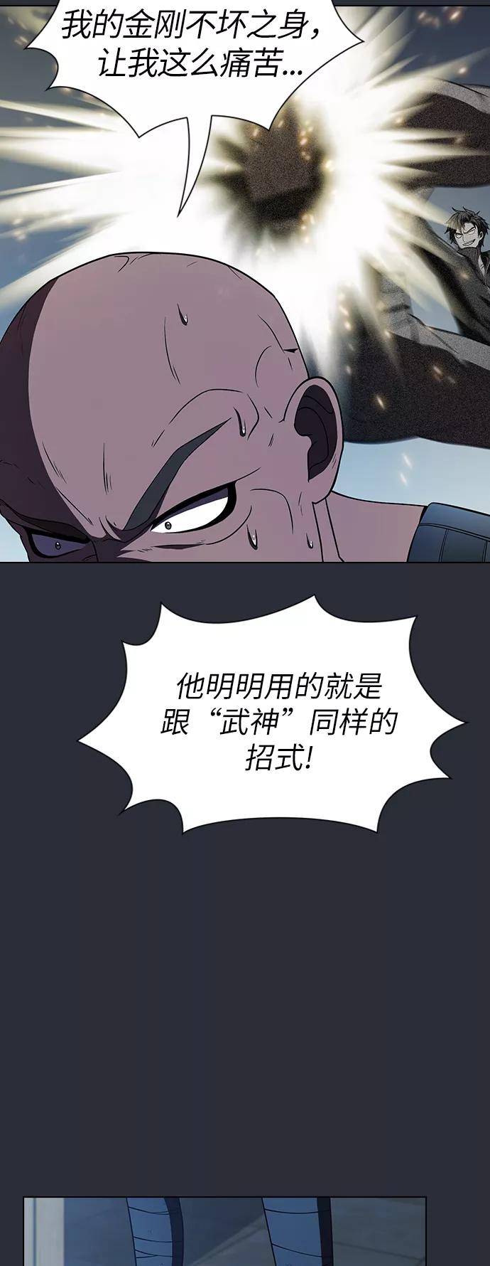 《被塔诅咒的猎人》第57话 第6页