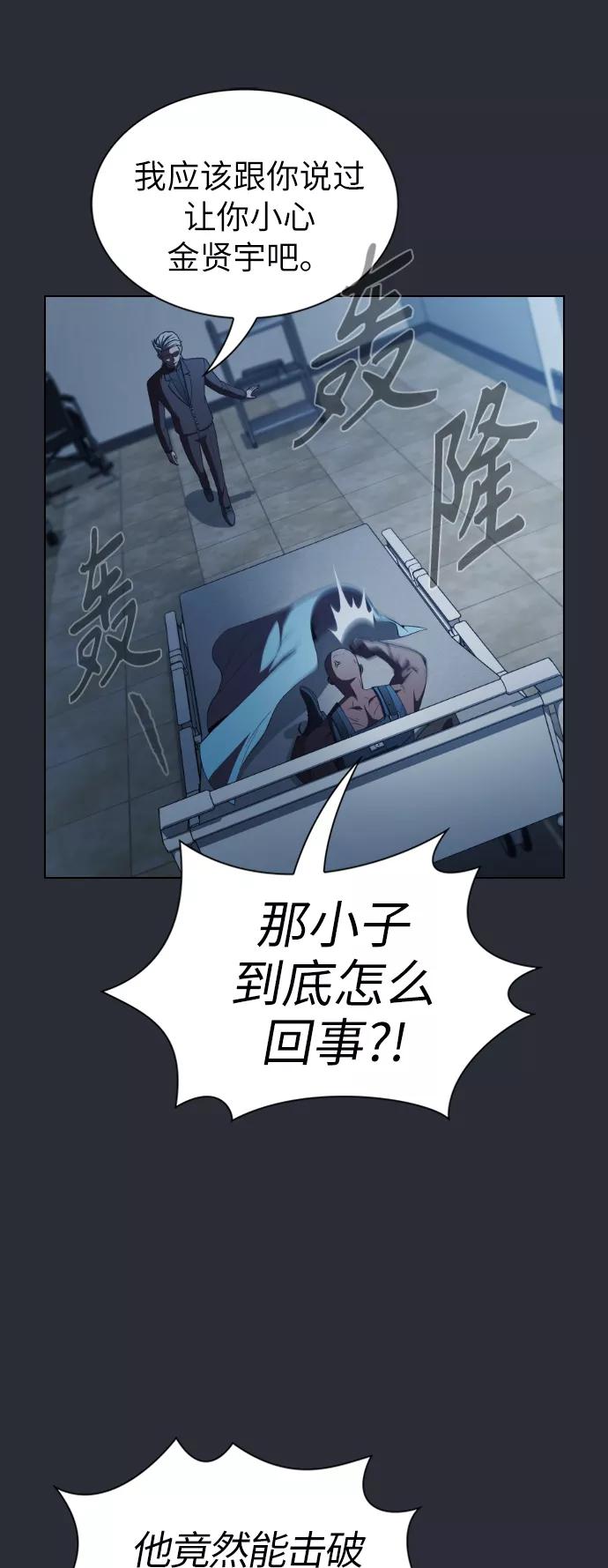 《被塔诅咒的猎人》第57话 第5页