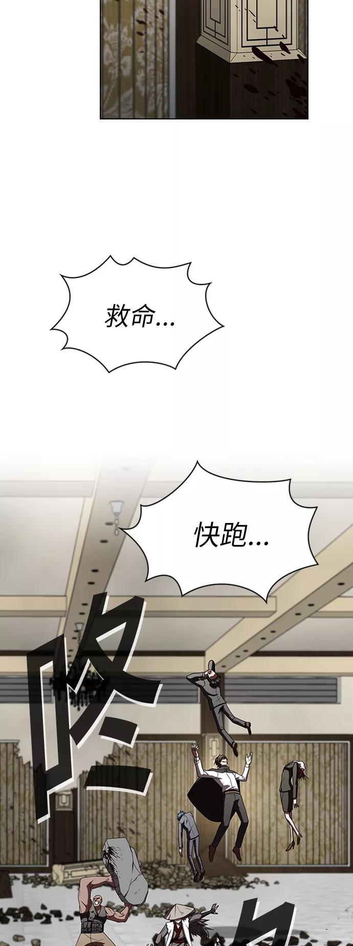《被塔诅咒的猎人》第57话 第48页