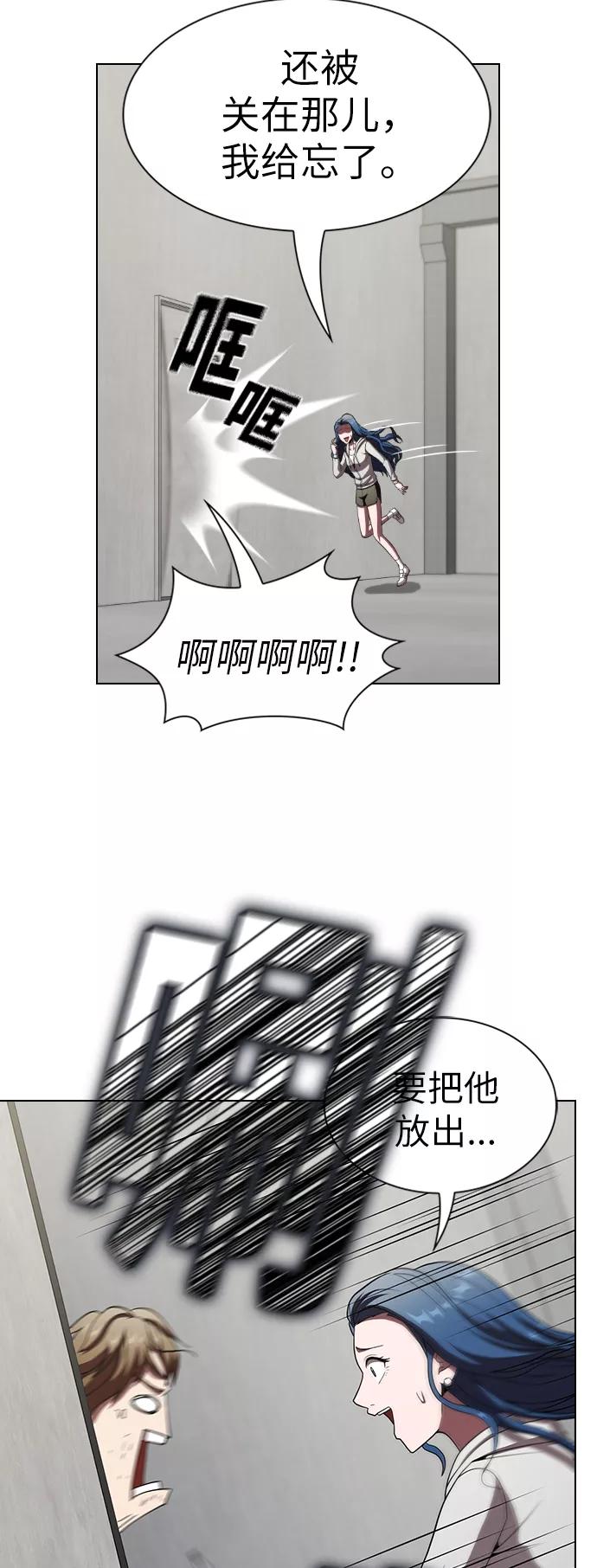 《被塔诅咒的猎人》第57话 第41页