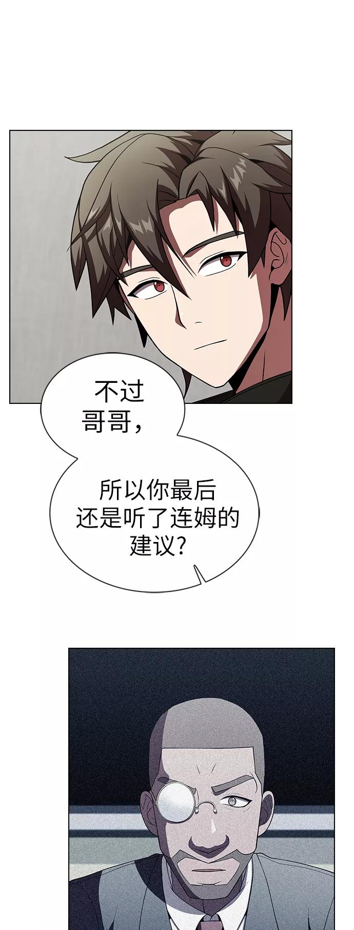 《被塔诅咒的猎人》第57话 第36页