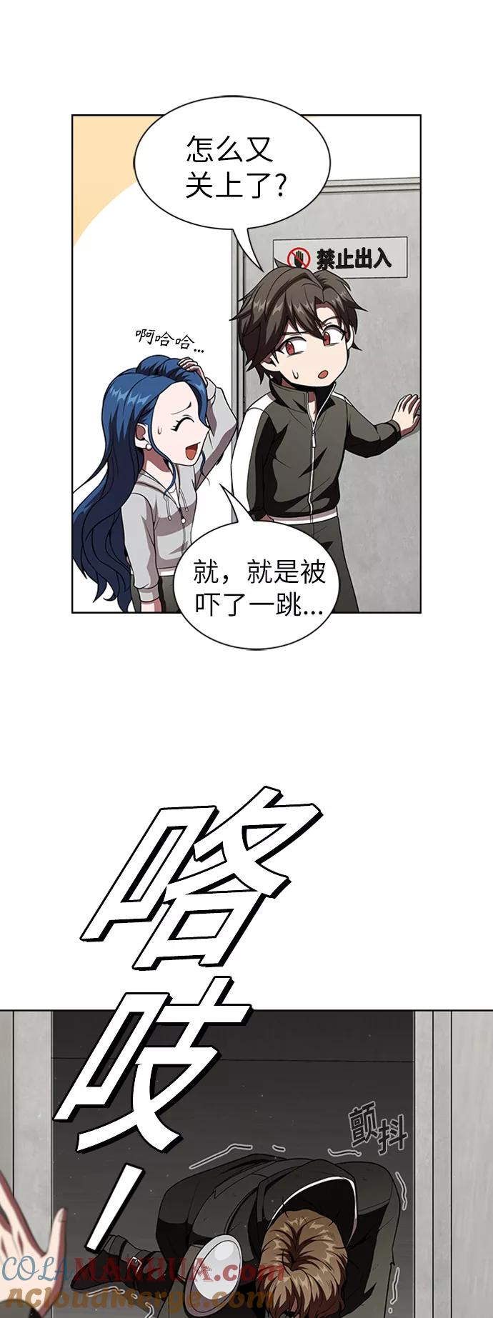 《被塔诅咒的猎人》第57话 第43页