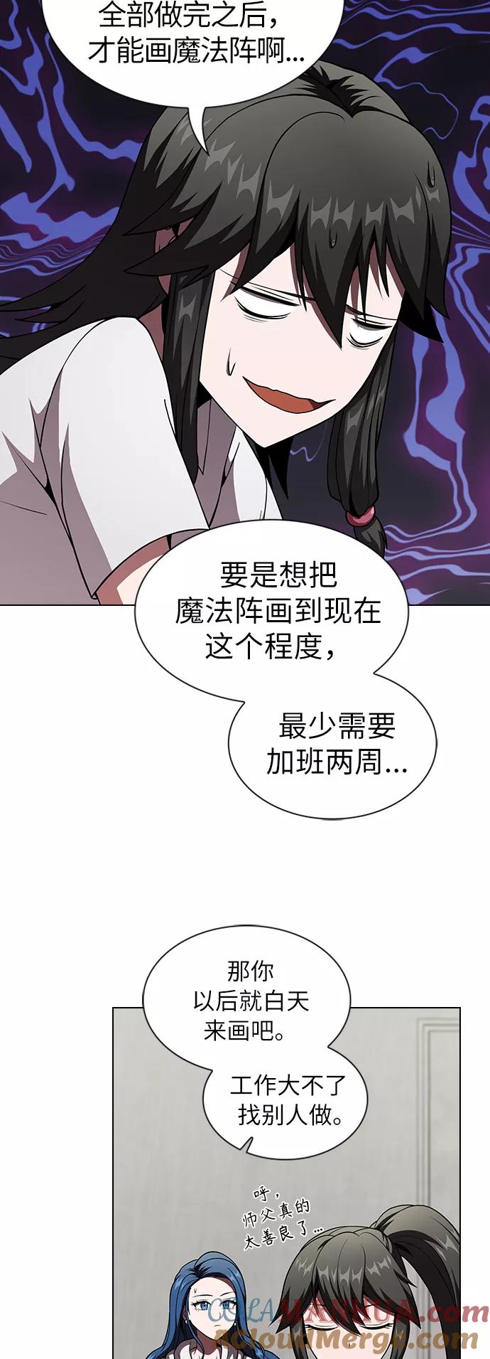 《被塔诅咒的猎人》第57话 第34页