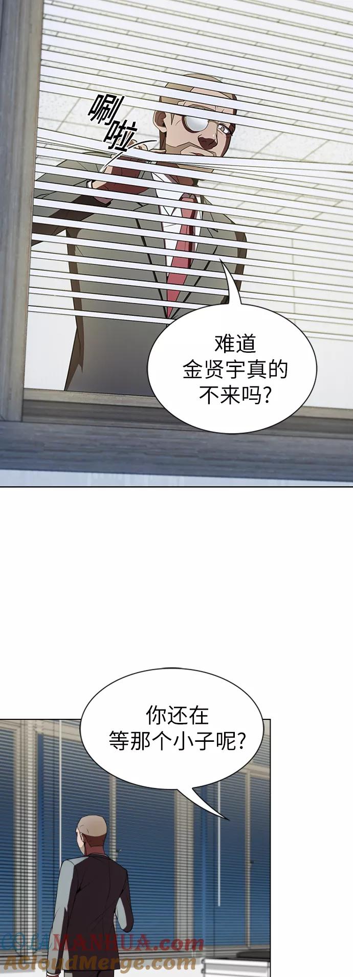 《被塔诅咒的猎人》第57话 第13页
