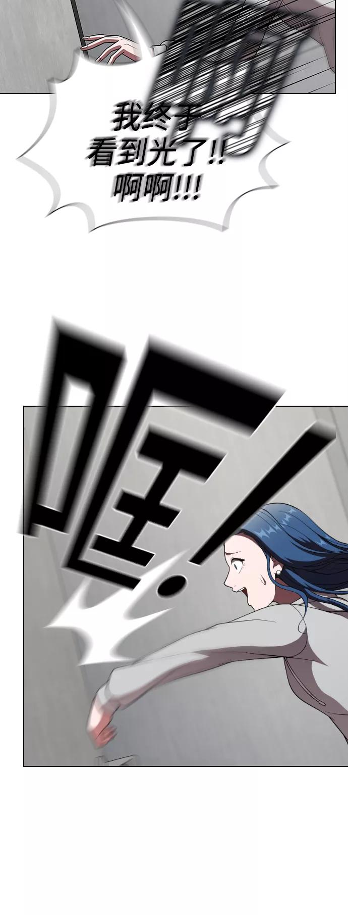 《被塔诅咒的猎人》第57话 第42页