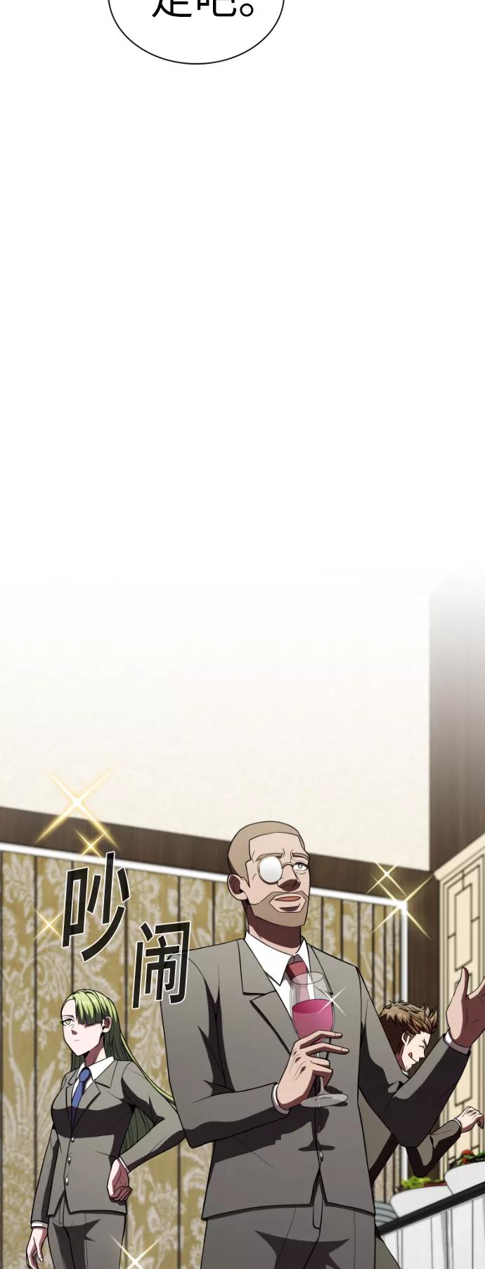 《被塔诅咒的猎人》第57话 第17页
