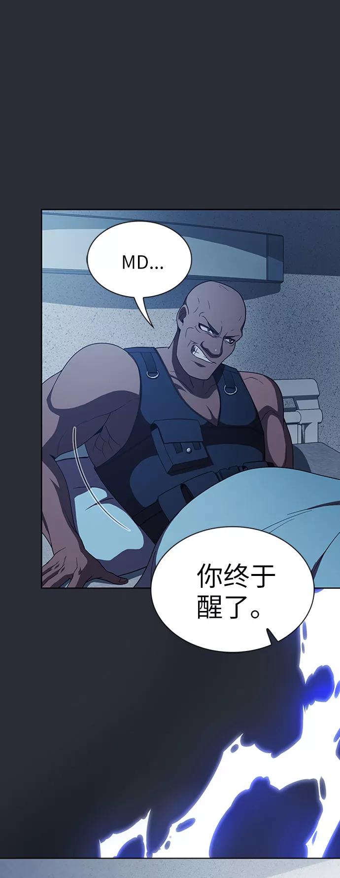 《被塔诅咒的猎人》第57话 第3页