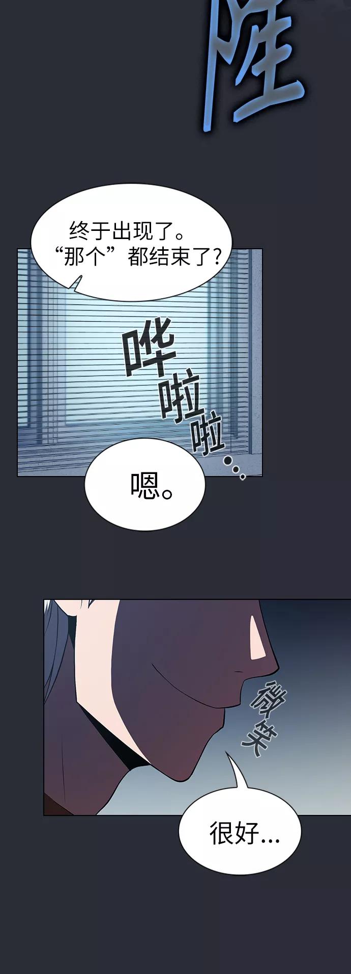 《被塔诅咒的猎人》第57话 第9页