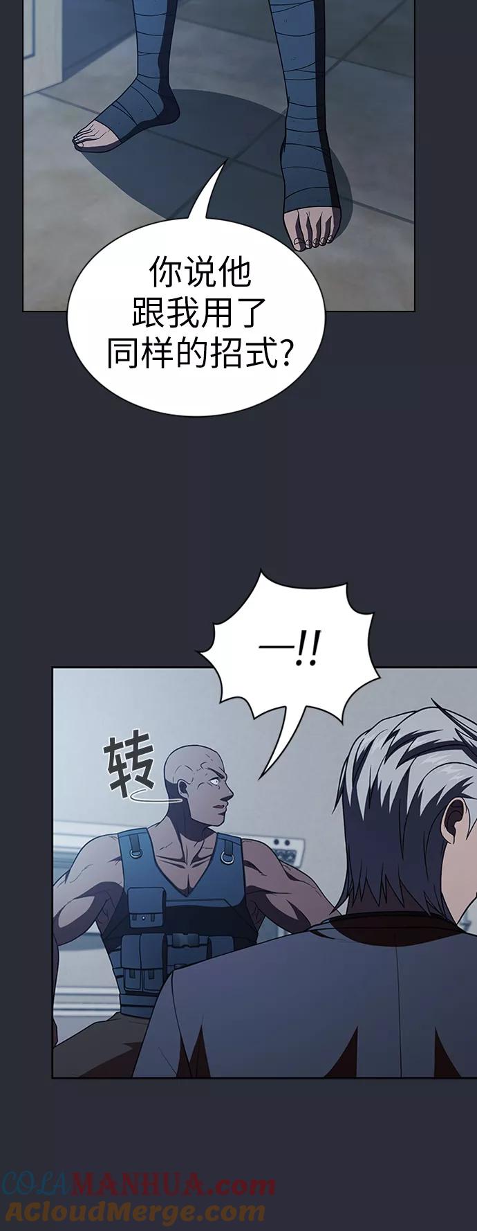 《被塔诅咒的猎人》第57话 第7页