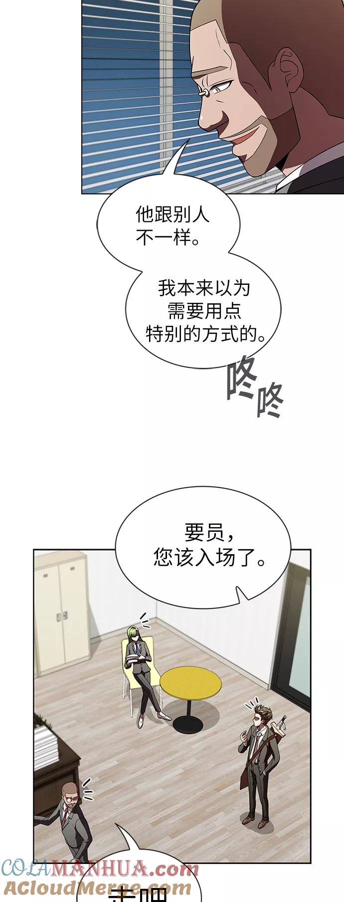 《被塔诅咒的猎人》第57话 第16页