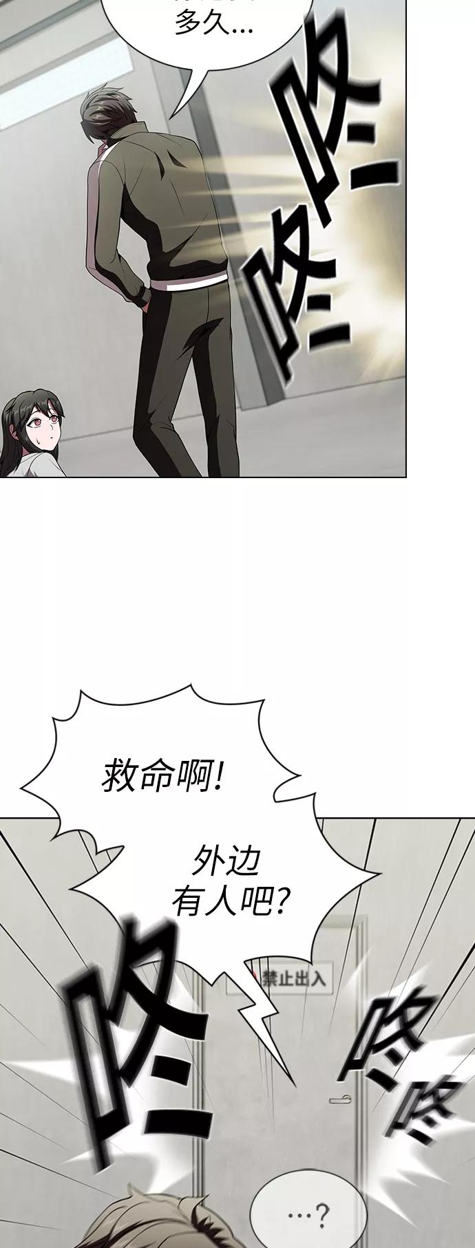 《被塔诅咒的猎人》第57话 第39页