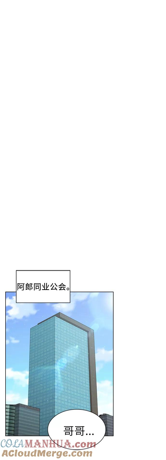 《被塔诅咒的猎人》第57话 第28页