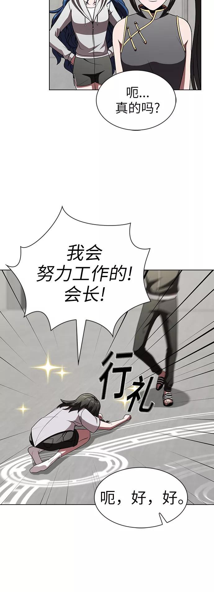 《被塔诅咒的猎人》第57话 第35页
