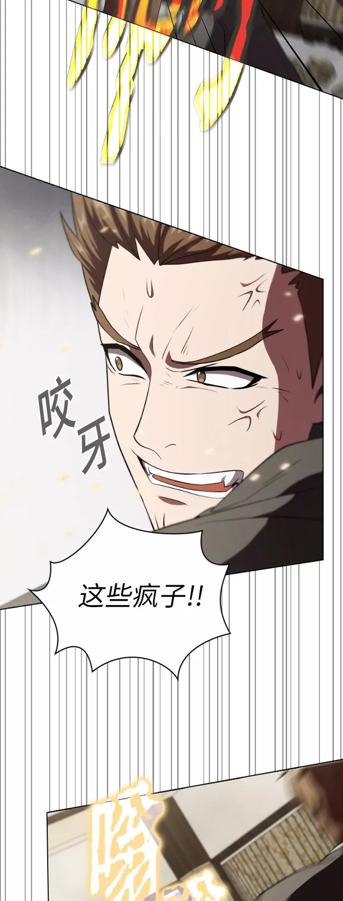 《被塔诅咒的猎人》第57话 第54页