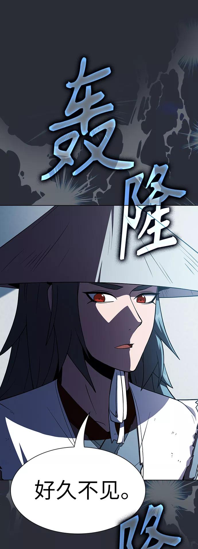《被塔诅咒的猎人》第57话 第8页