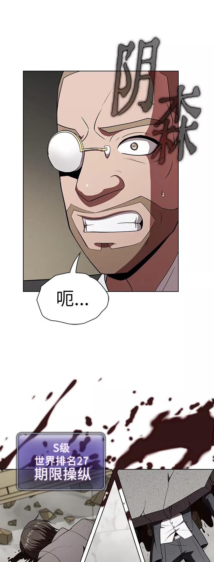 《被塔诅咒的猎人》第57话 第50页