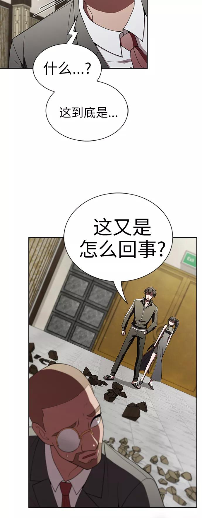 《被塔诅咒的猎人》第57话 第60页