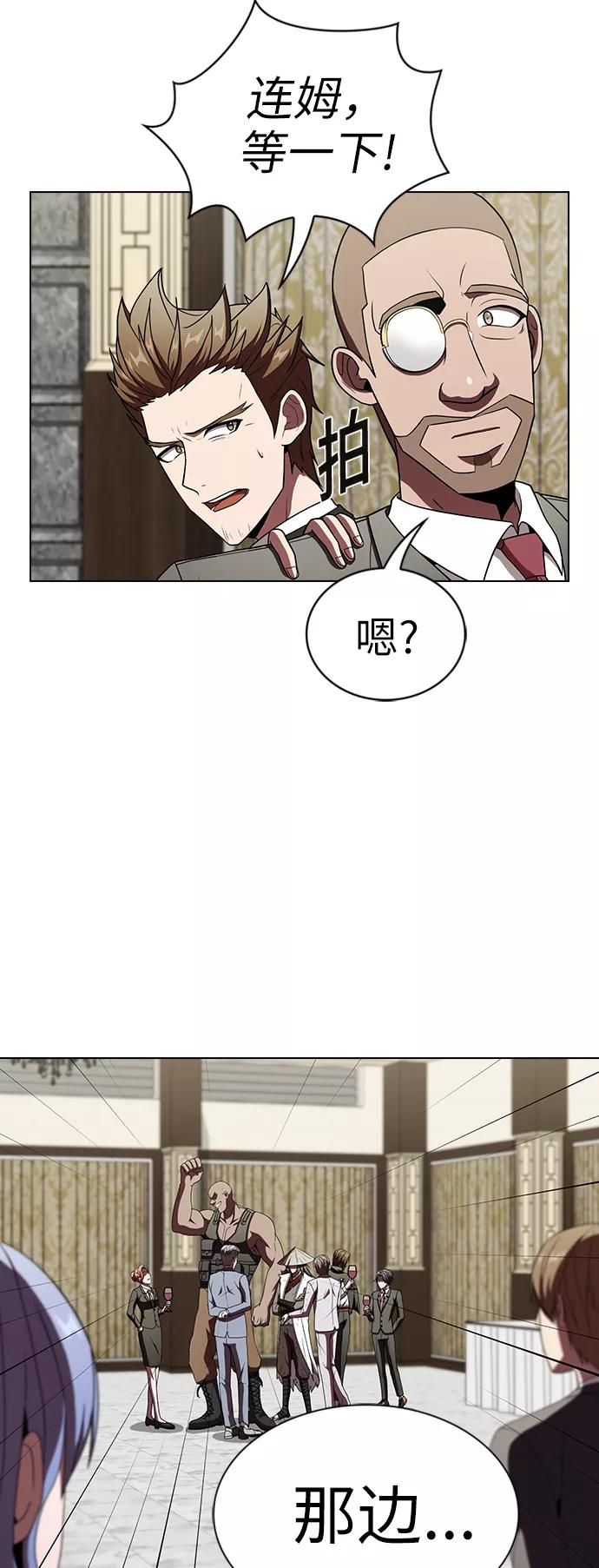 《被塔诅咒的猎人》第57话 第20页