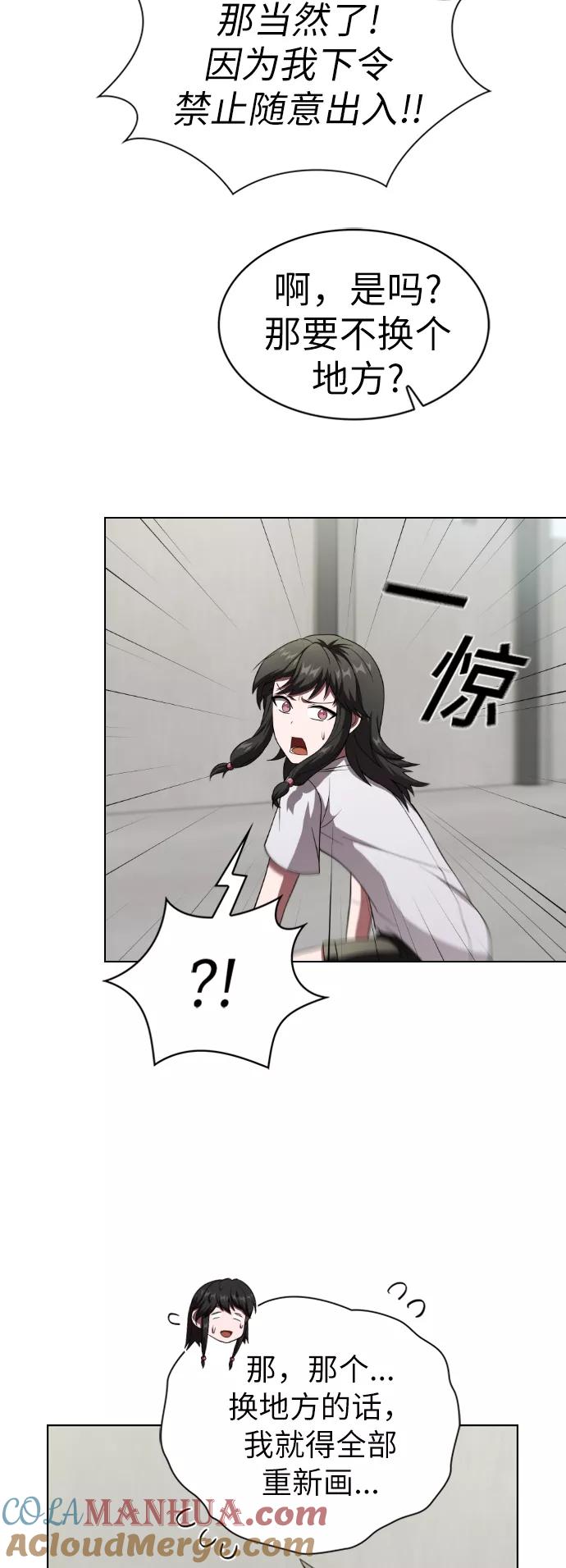 《被塔诅咒的猎人》第57话 第31页