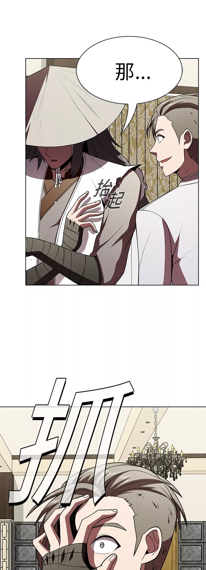 《被塔诅咒的猎人》第57话 第24页