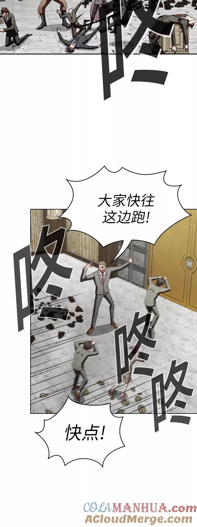 《被塔诅咒的猎人》第57话 第49页