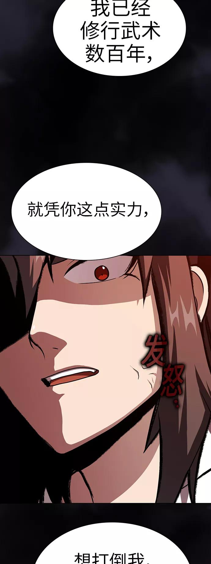 《被塔诅咒的猎人》第58话 第59页