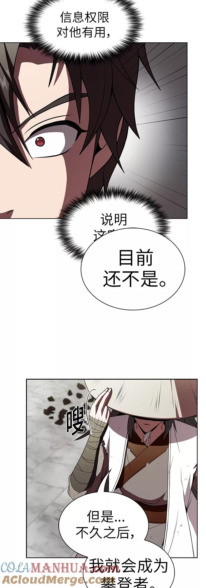 《被塔诅咒的猎人》第58话 第13页