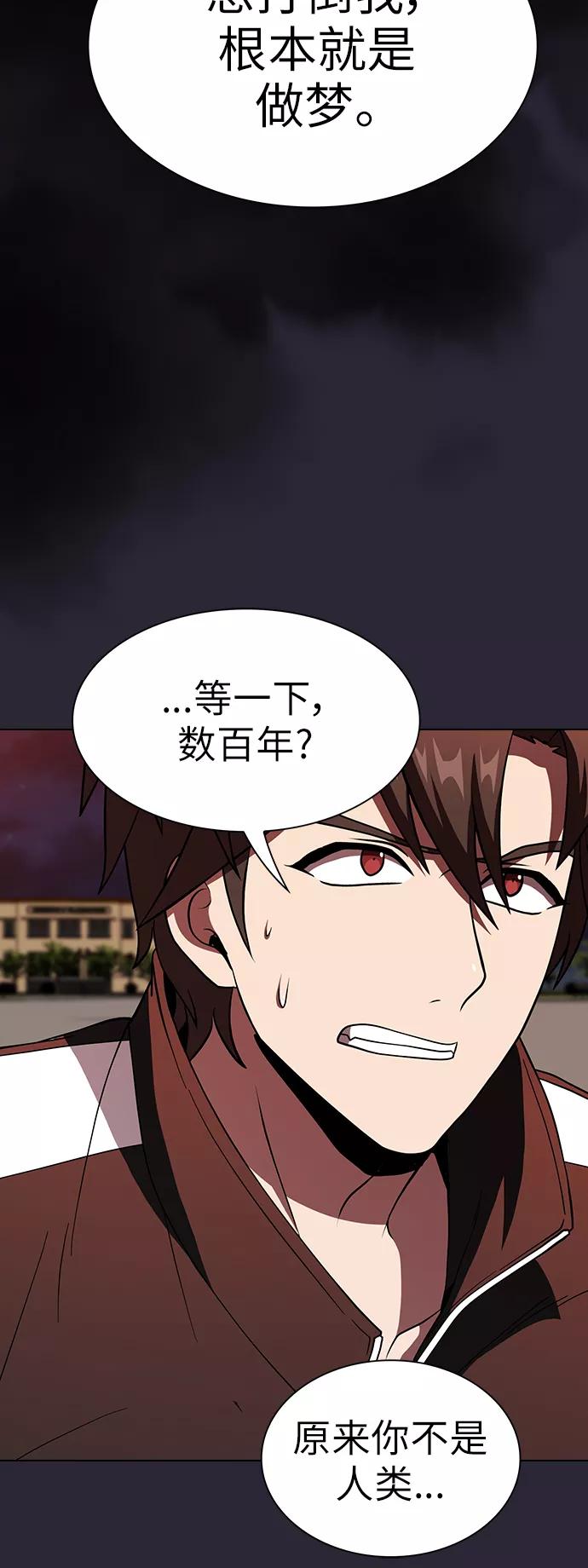 《被塔诅咒的猎人》第58话 第60页