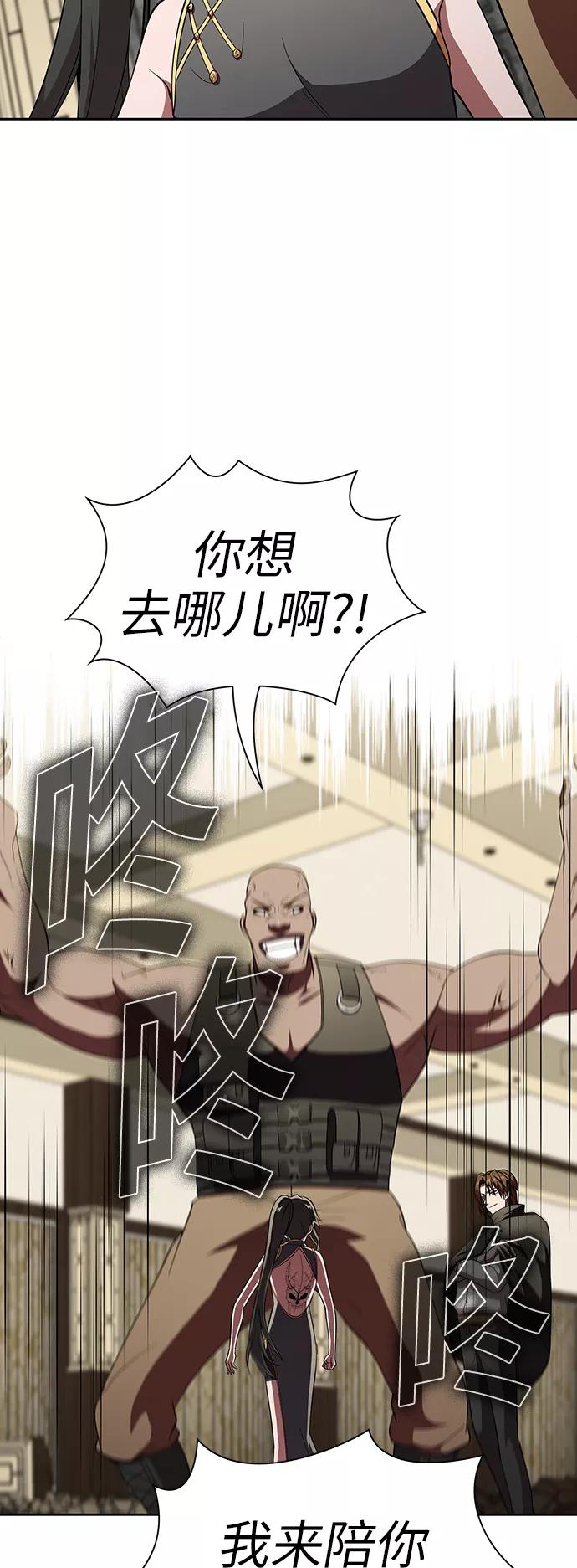 《被塔诅咒的猎人》第58话 第26页