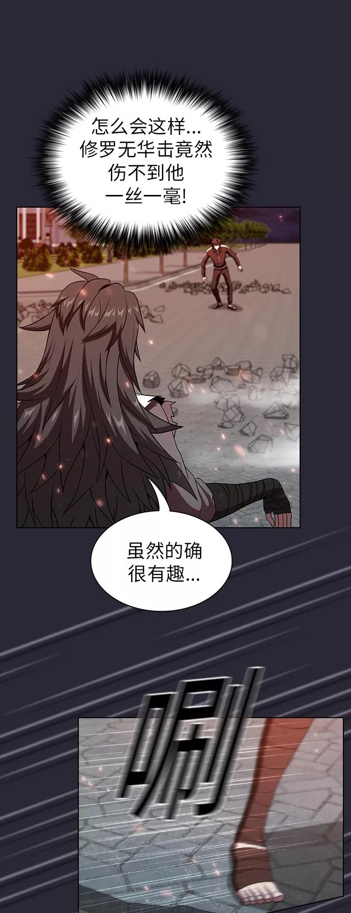 《被塔诅咒的猎人》第58话 第50页