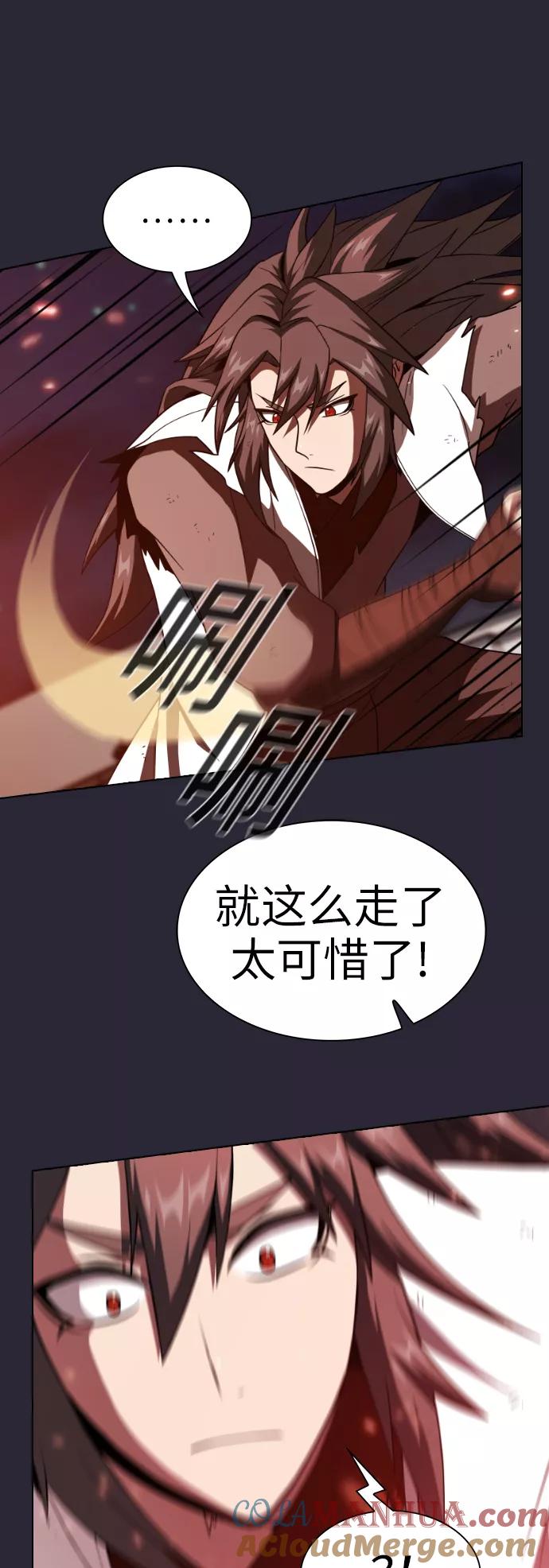《被塔诅咒的猎人》第58话 第37页