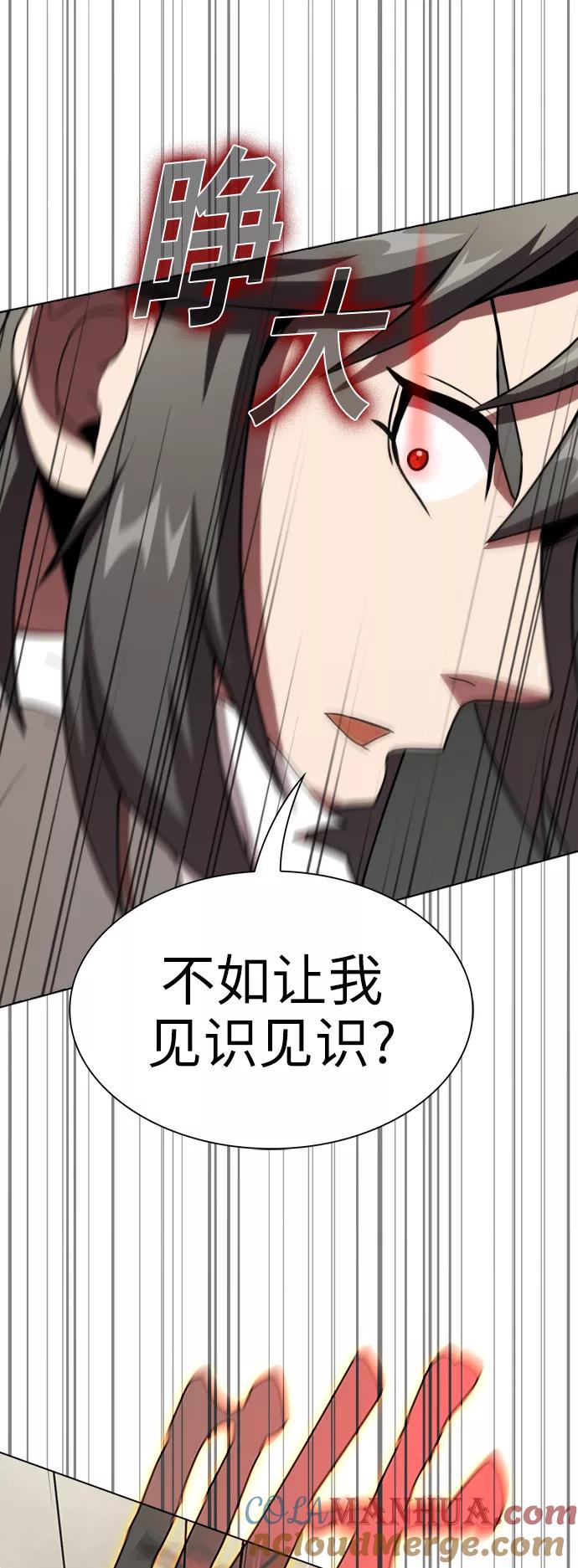 《被塔诅咒的猎人》第58话 第22页