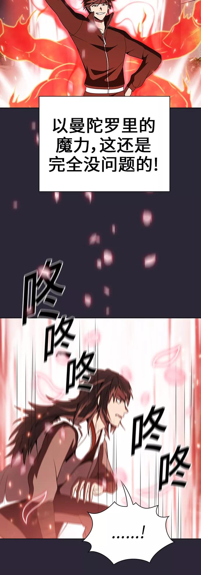 《被塔诅咒的猎人》第58话 第42页