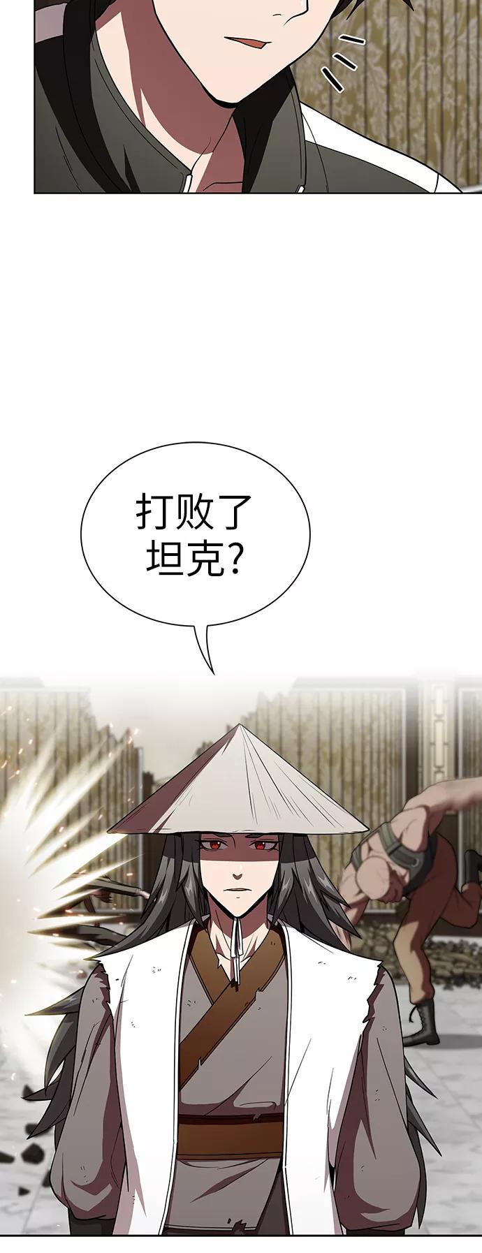 《被塔诅咒的猎人》第58话 第3页