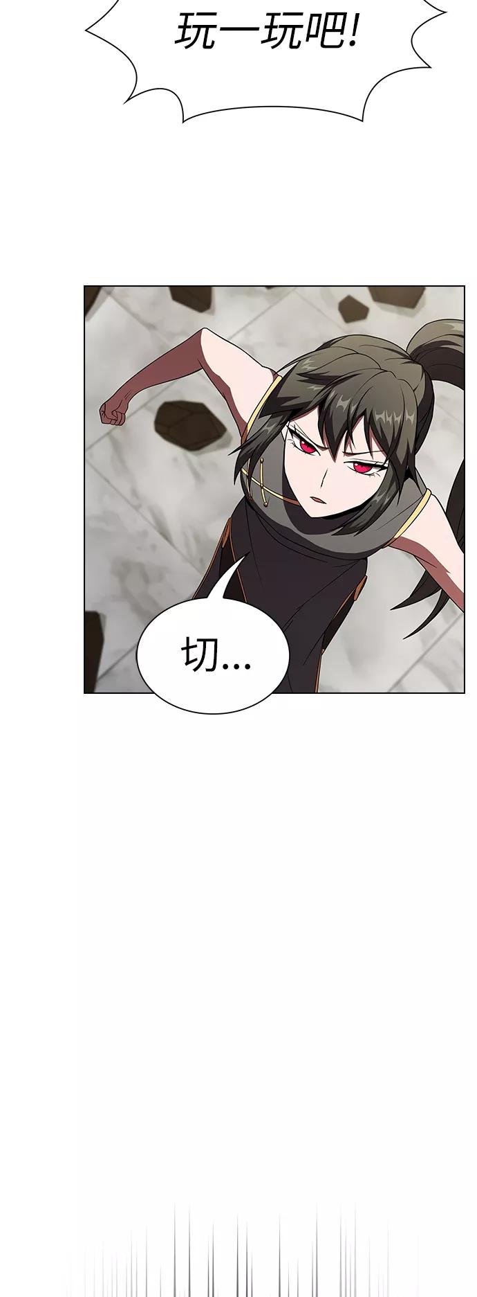 《被塔诅咒的猎人》第58话 第27页