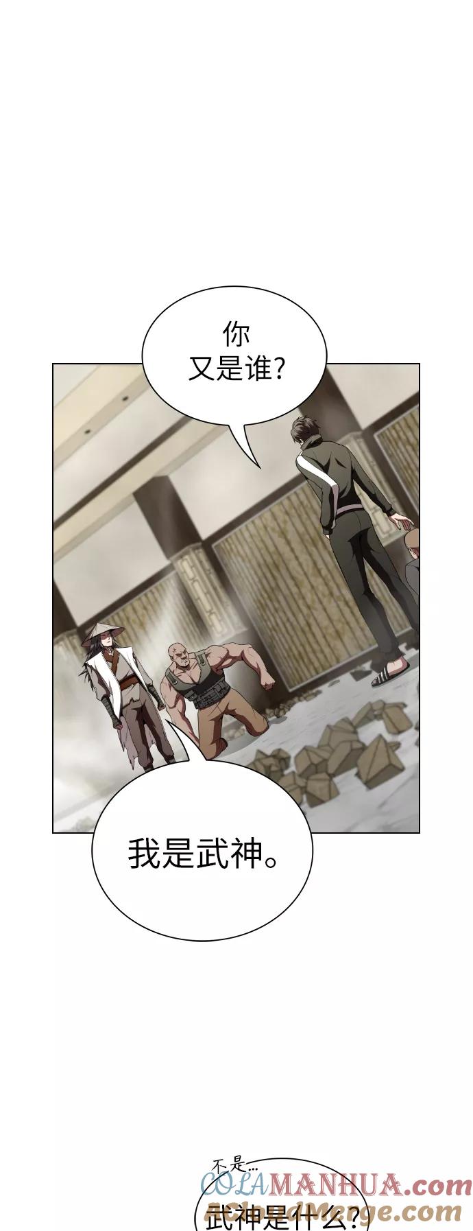 《被塔诅咒的猎人》第58话 第4页