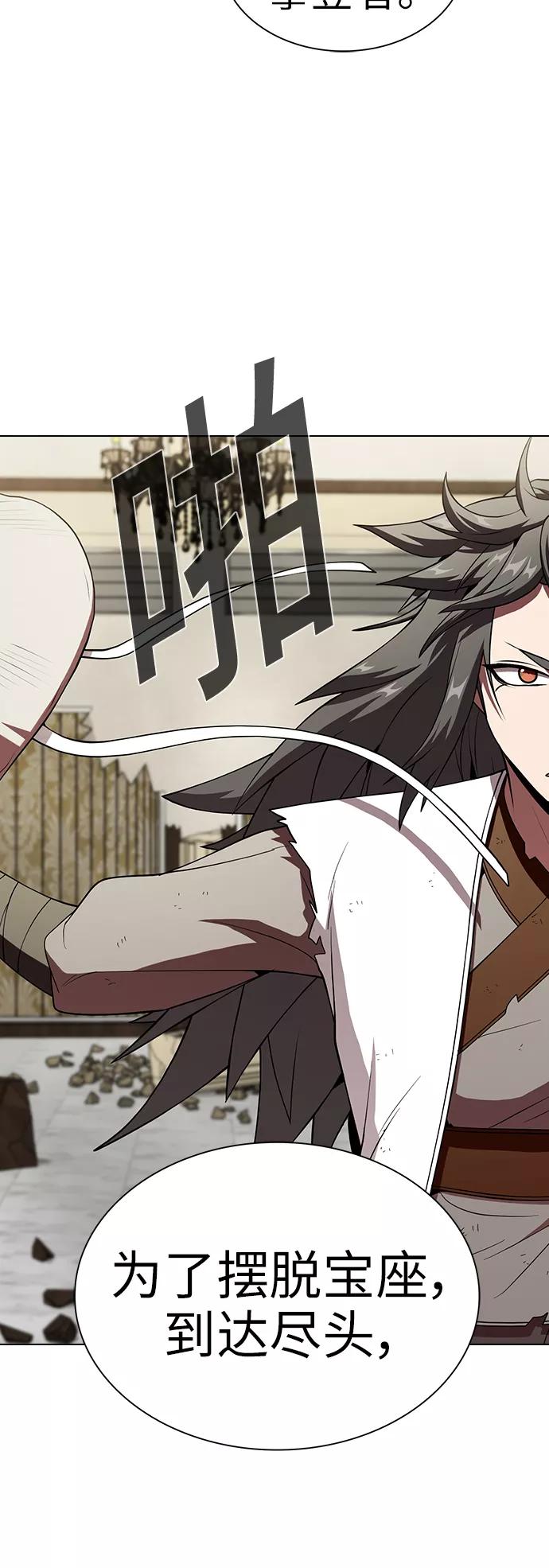 《被塔诅咒的猎人》第58话 第14页