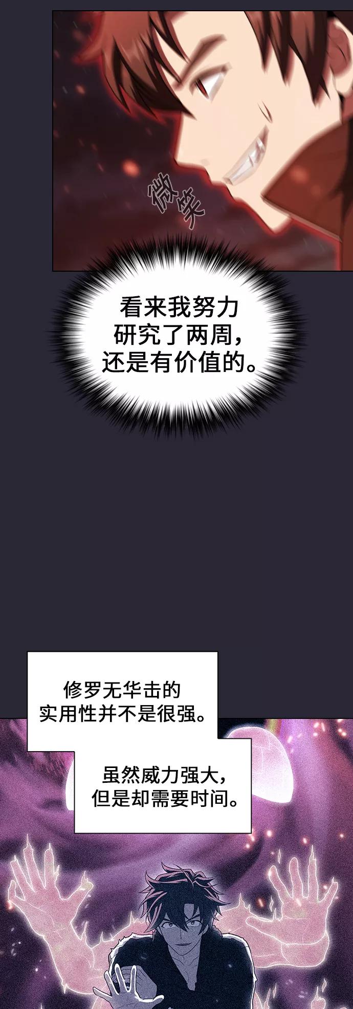 《被塔诅咒的猎人》第58话 第39页