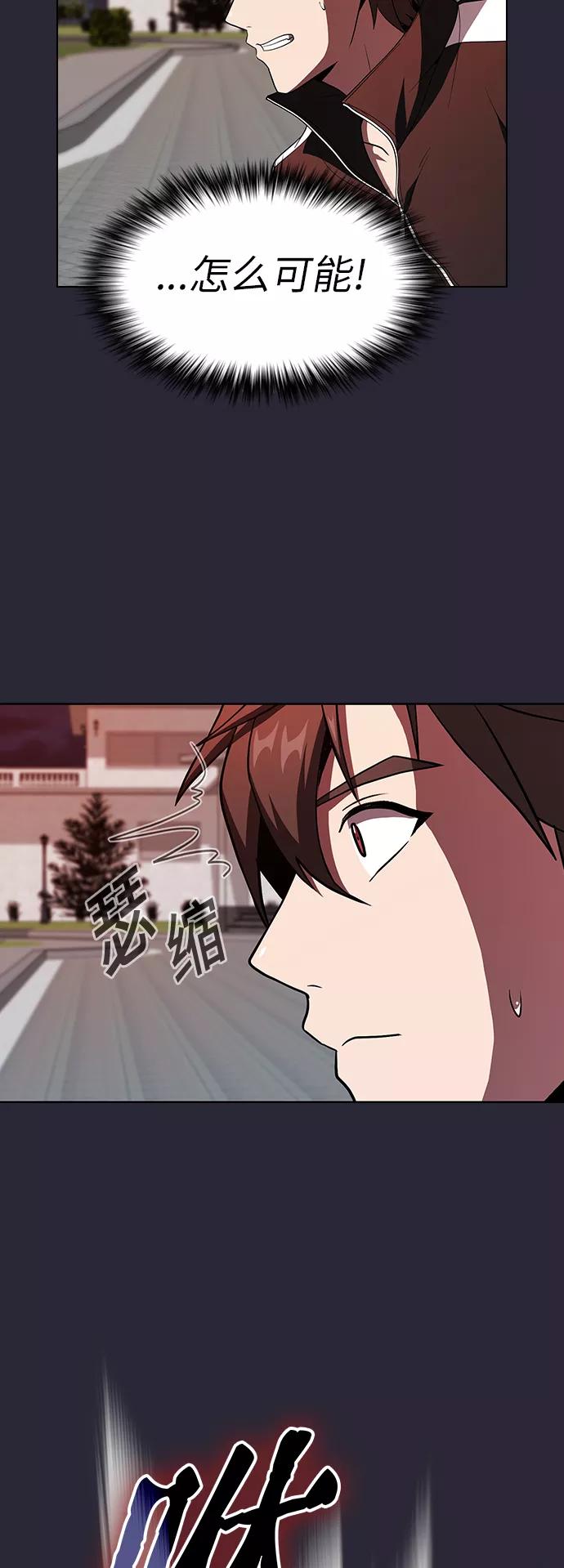 《被塔诅咒的猎人》第58话 第65页