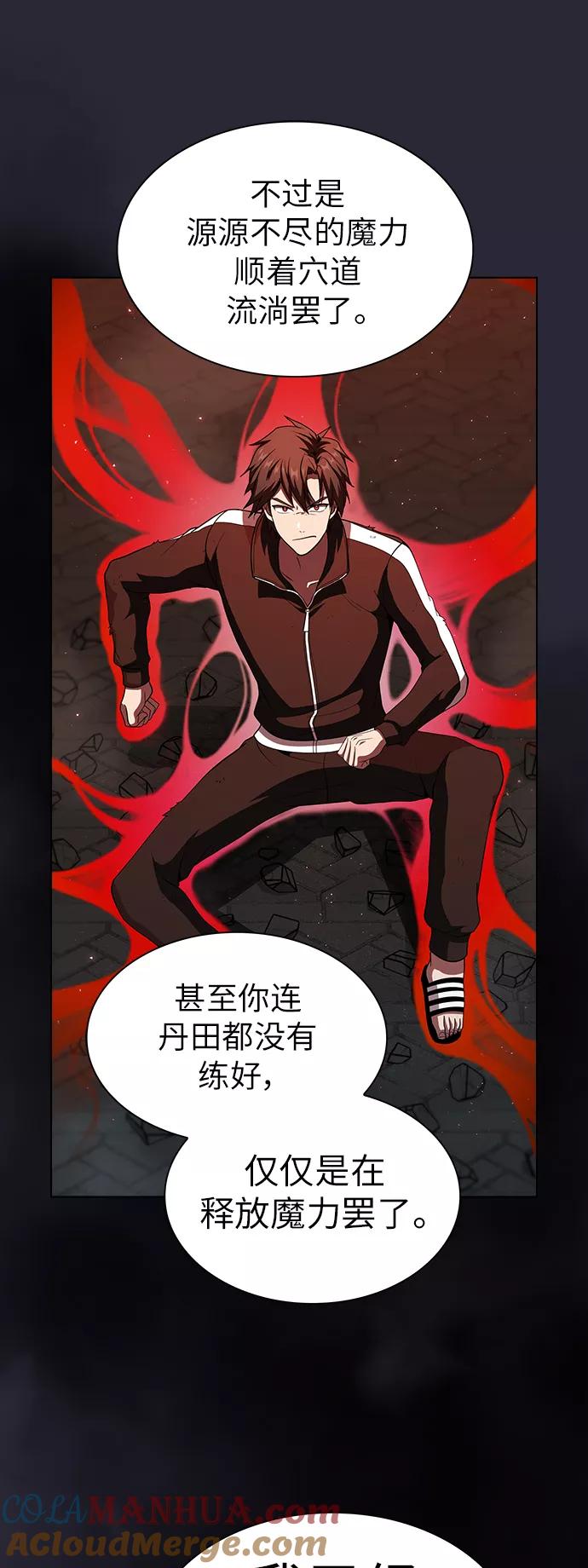 《被塔诅咒的猎人》第58话 第58页