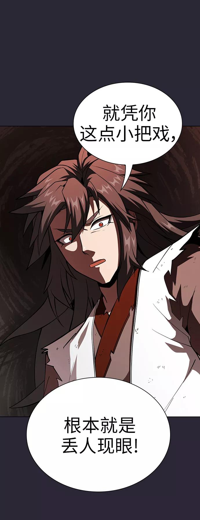 《被塔诅咒的猎人》第58话 第56页