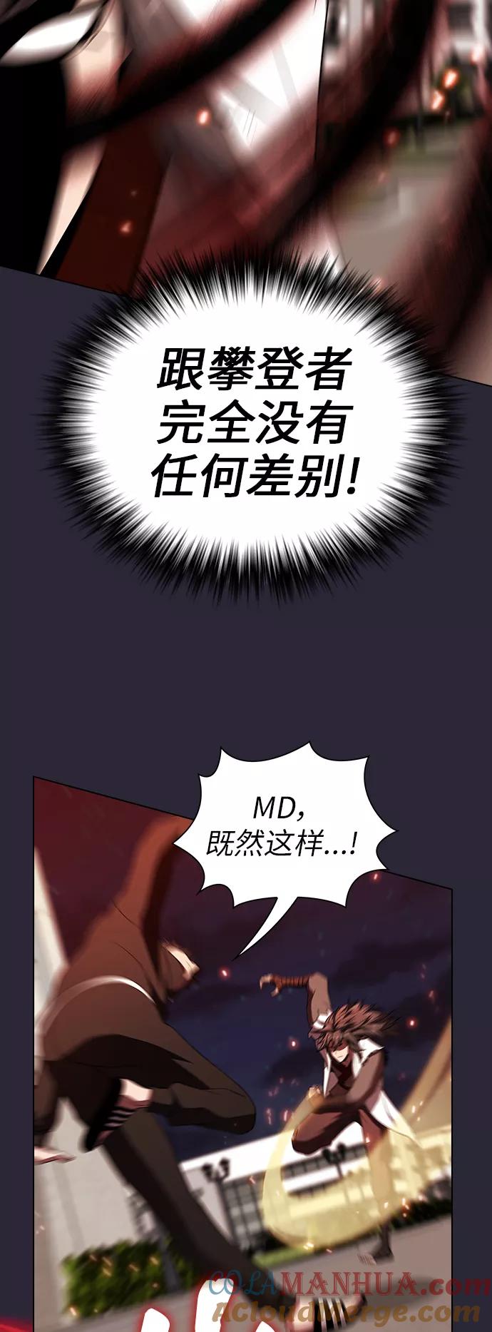 《被塔诅咒的猎人》第58话 第34页