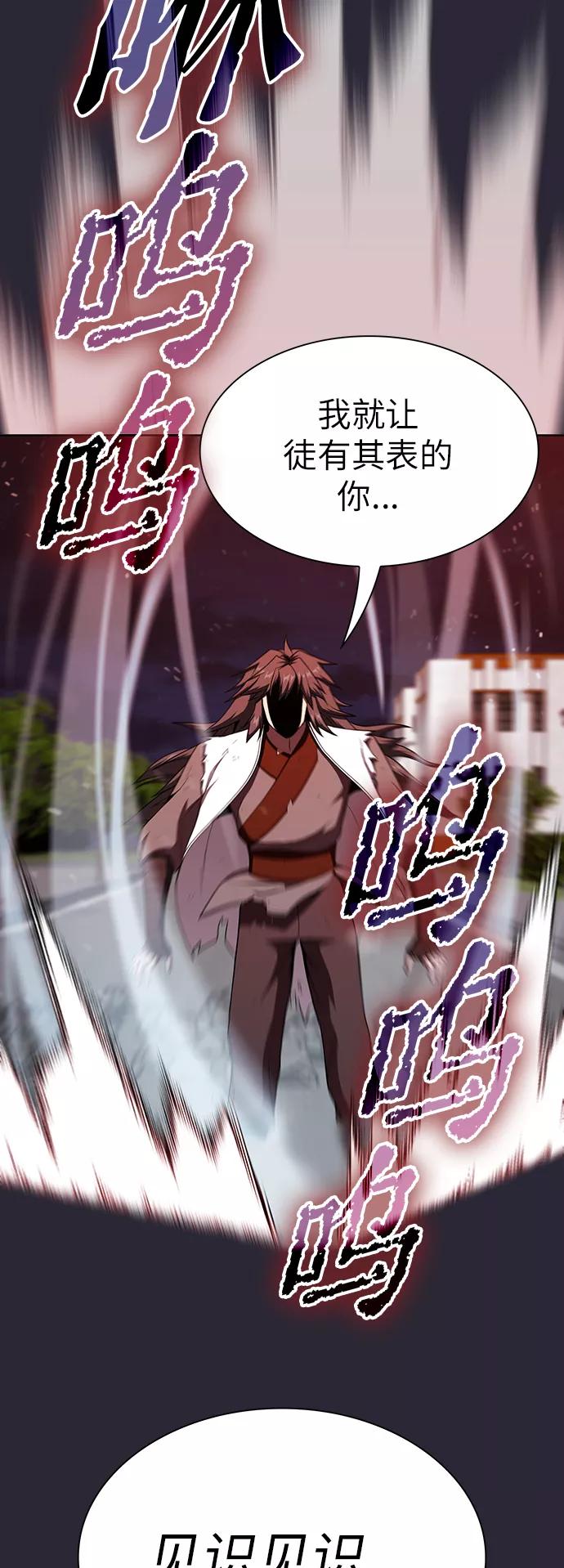 《被塔诅咒的猎人》第58话 第66页