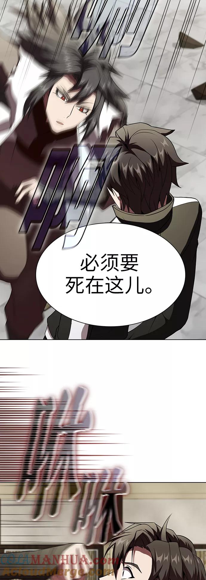 《被塔诅咒的猎人》第58话 第16页