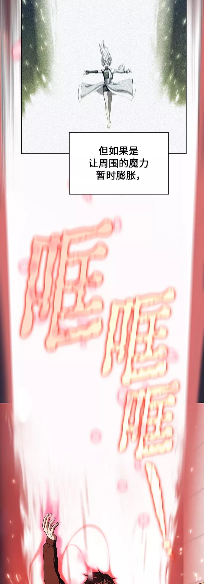 《被塔诅咒的猎人》第58话 第41页